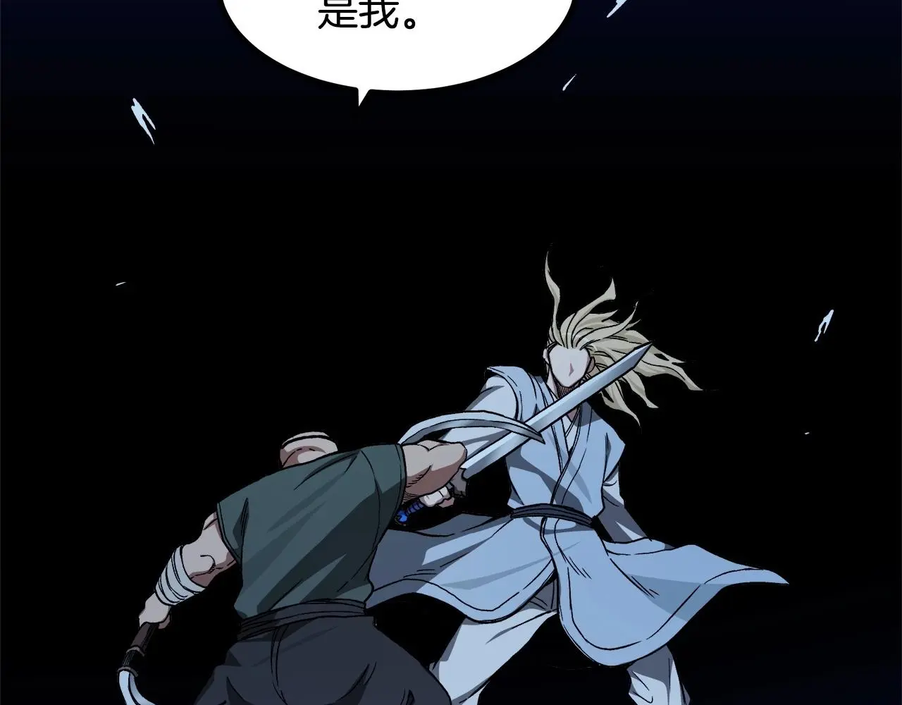 第30话 你还想苟着？ 第70页