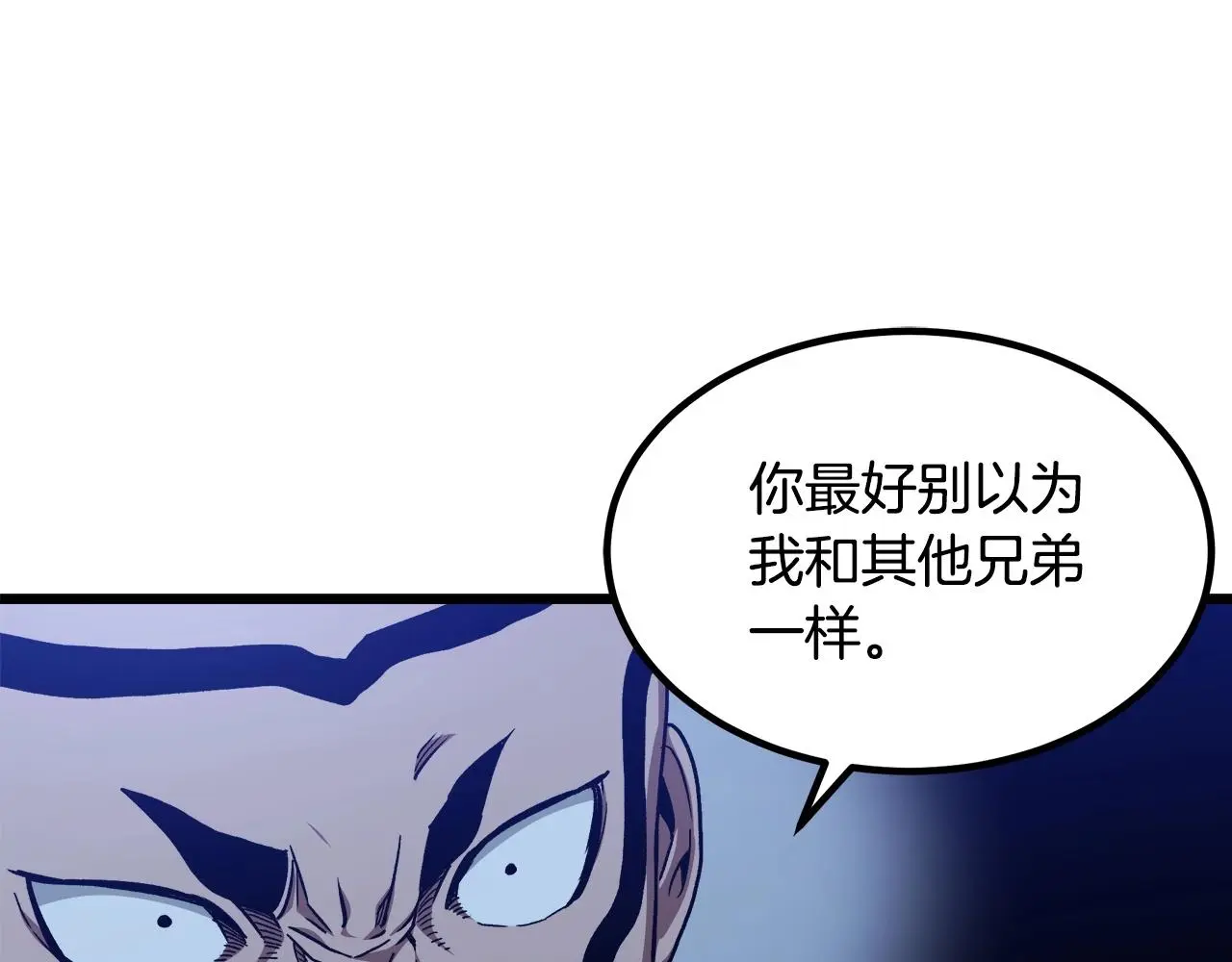 第30话 你还想苟着？ 第73页