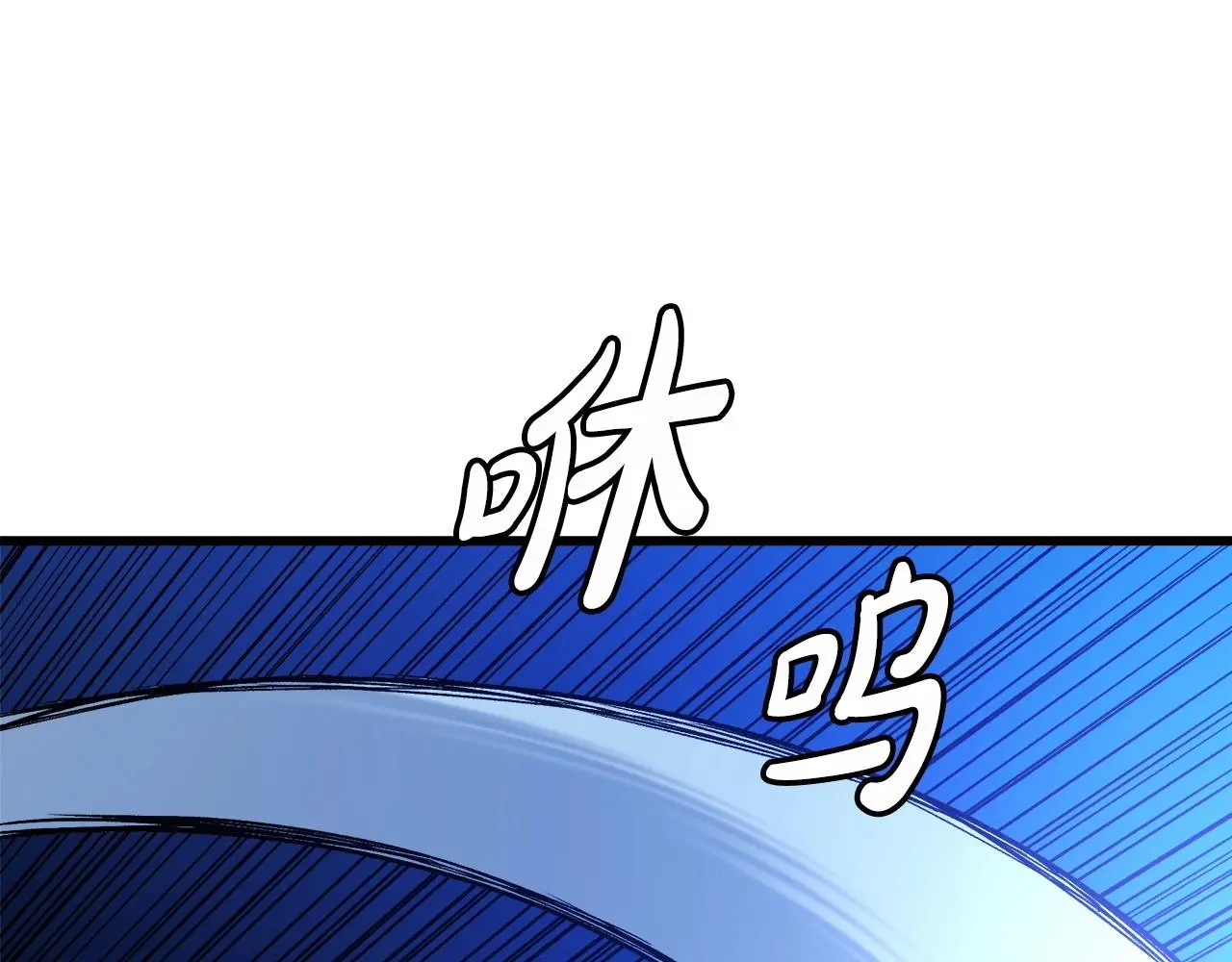 第30话 你还想苟着？ 第81页