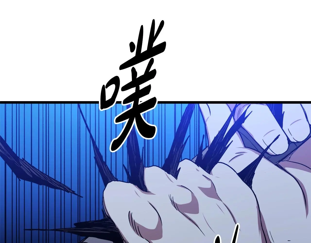 第30话 你还想苟着？ 第86页