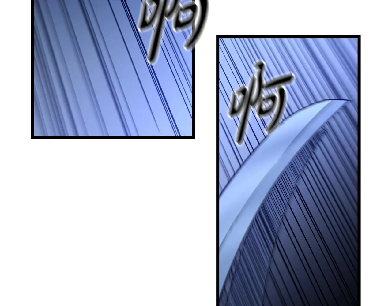 第30话 你还想苟着？ 第97页