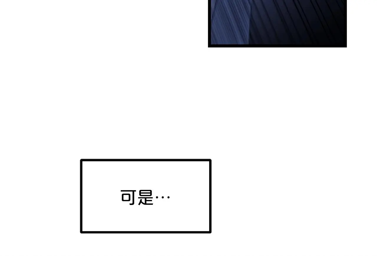 第30话 你还想苟着？ 第98页