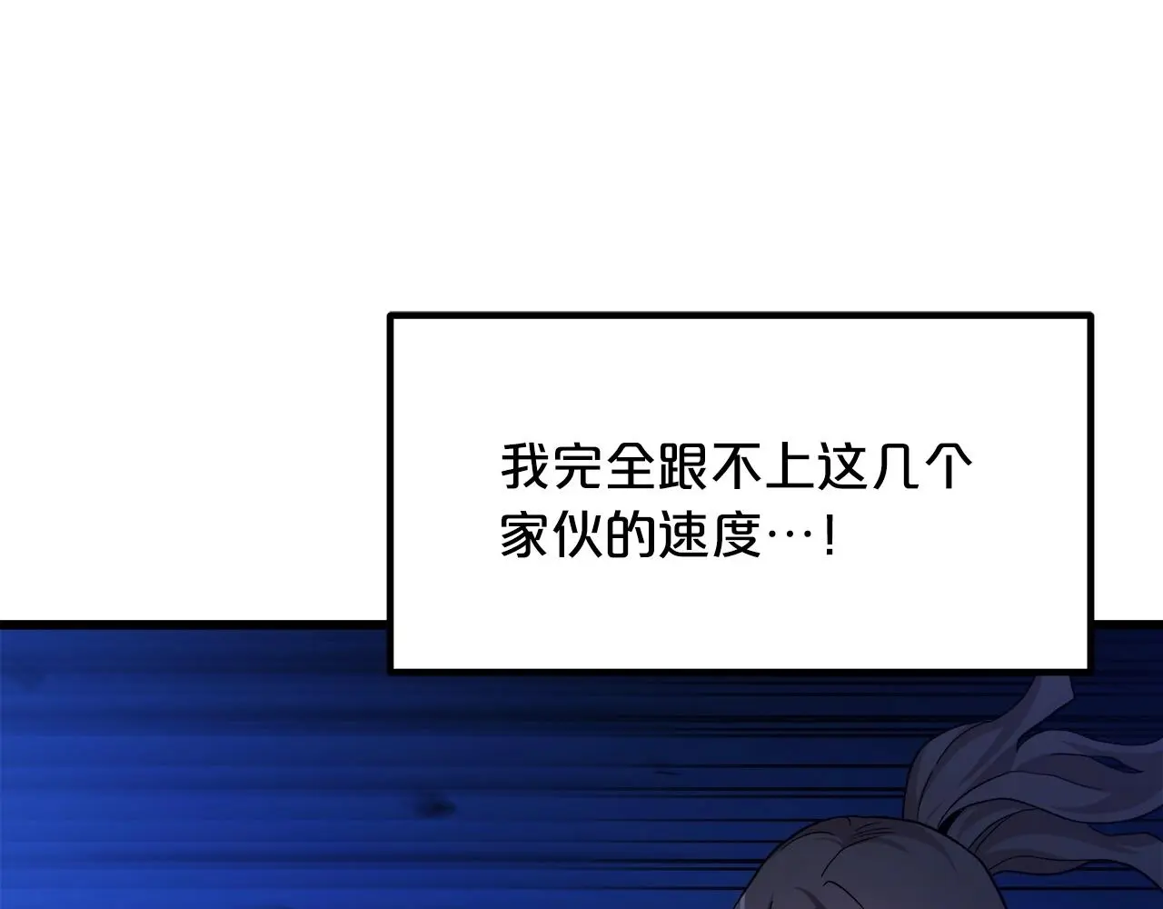 第30话 你还想苟着？ 第99页