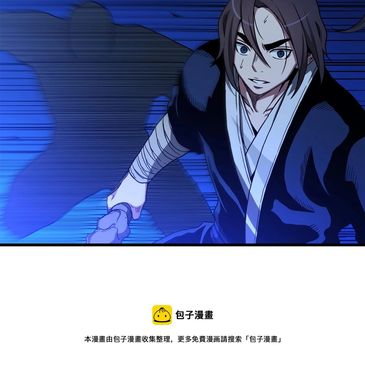 第30话 你还想苟着？ 第100页