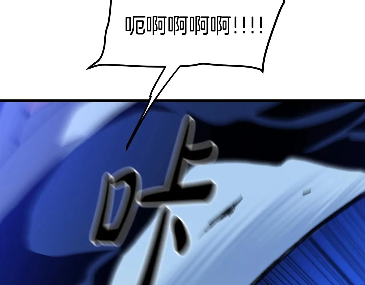 第30话 你还想苟着？ 第102页