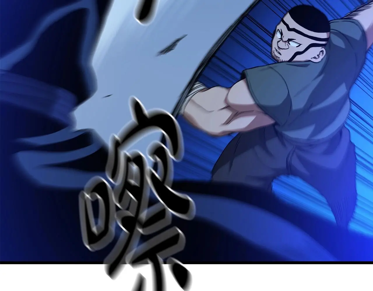 第30话 你还想苟着？ 第103页