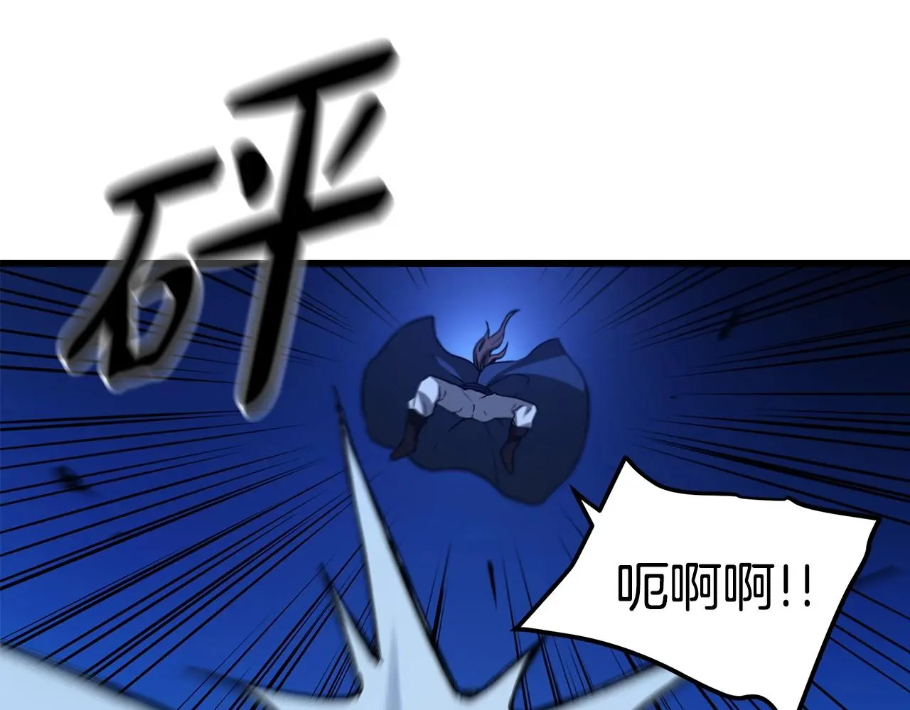 第30话 你还想苟着？ 第107页