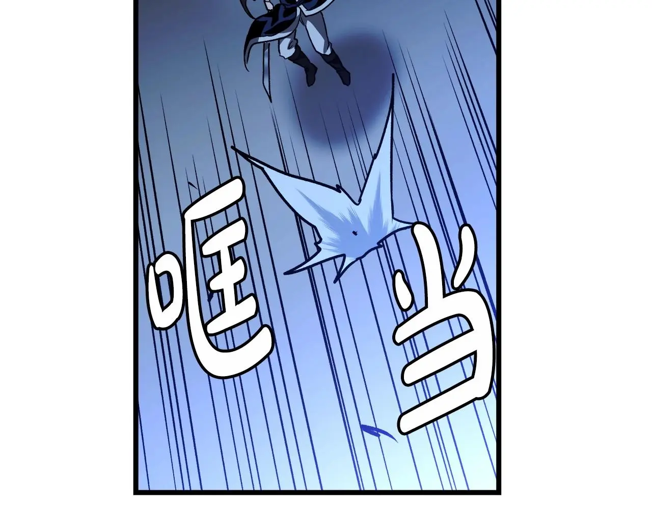 第30话 你还想苟着？ 第113页