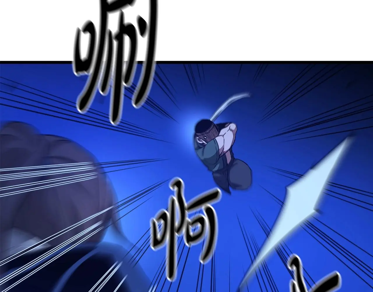 第30话 你还想苟着？ 第115页