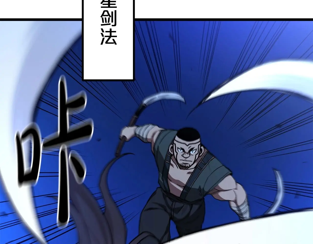 第30话 你还想苟着？ 第126页