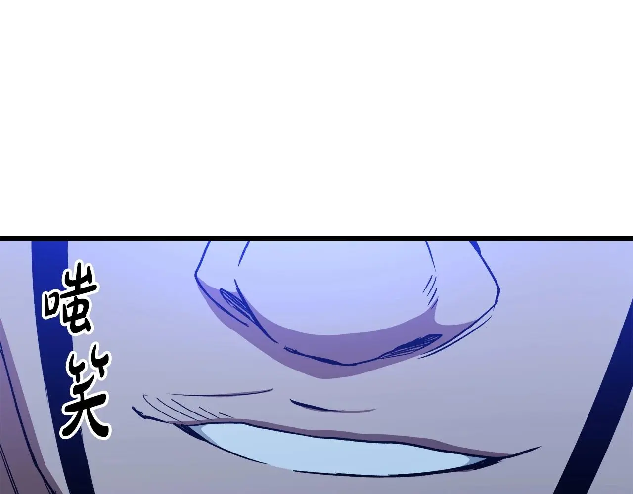 第30话 你还想苟着？ 第129页