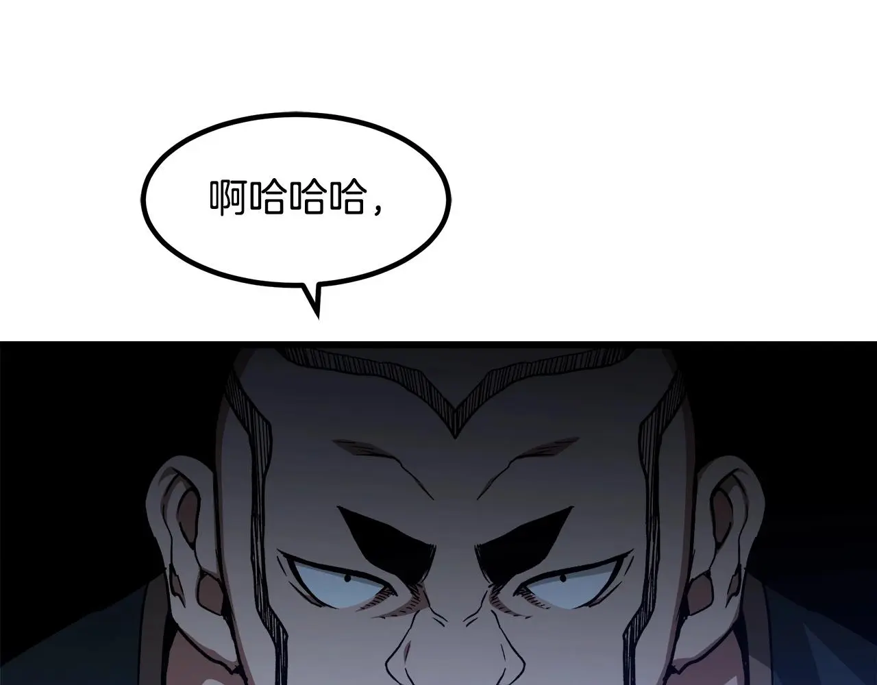 第30话 你还想苟着？ 第140页