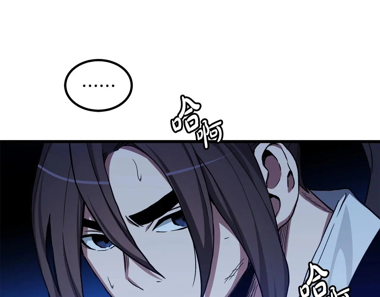 第30话 你还想苟着？ 第142页