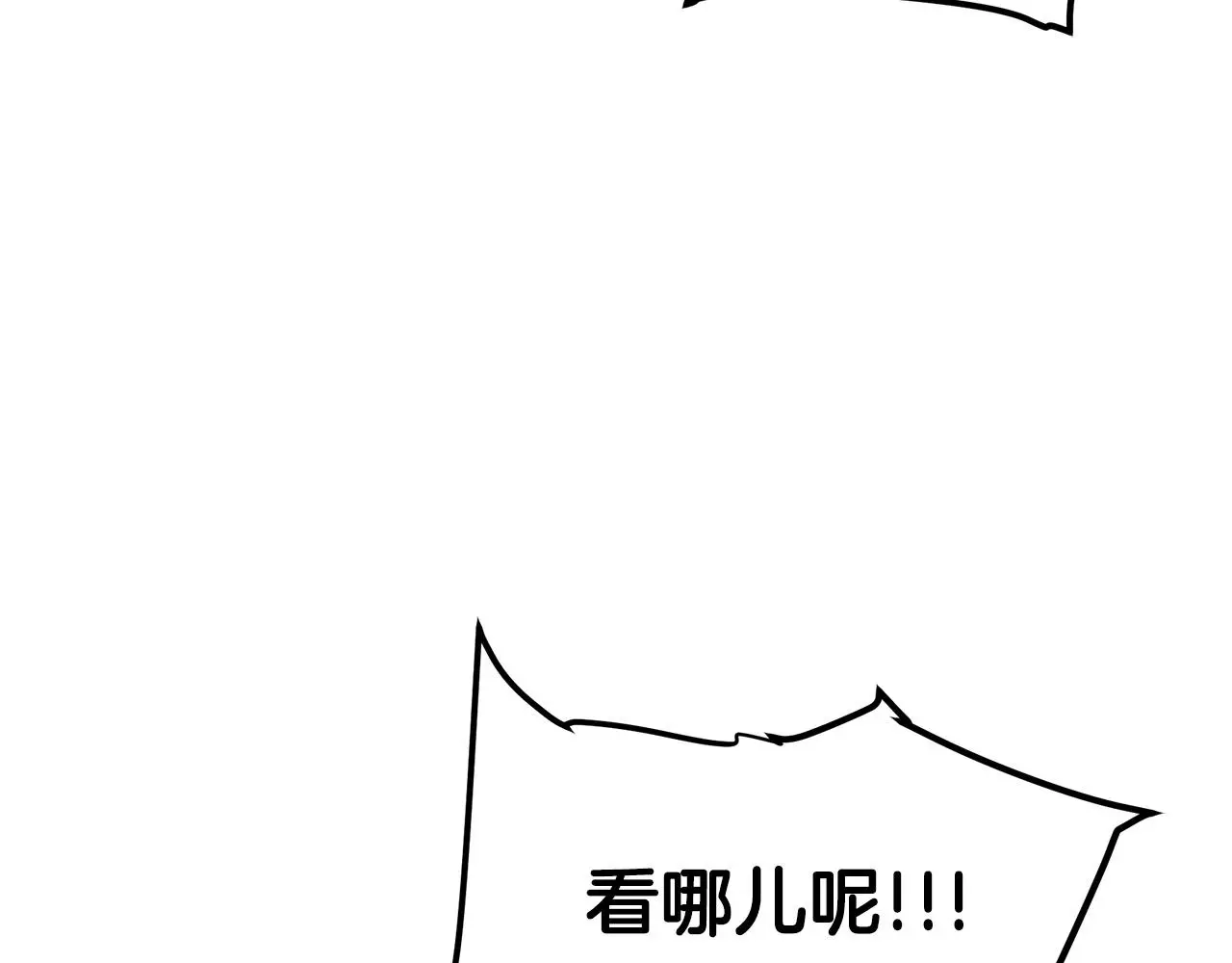 第30话 你还想苟着？ 第151页