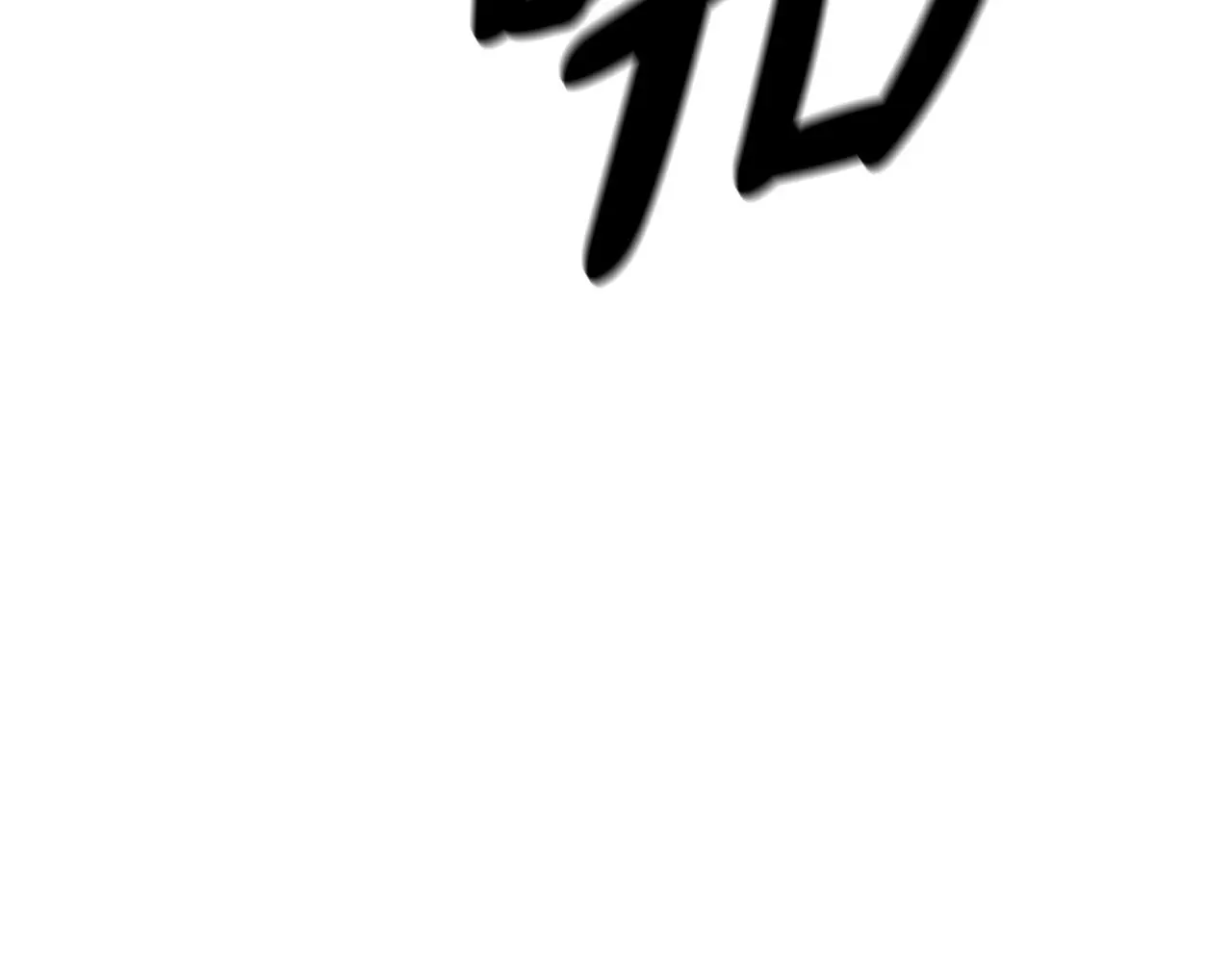 第30话 你还想苟着？ 第160页