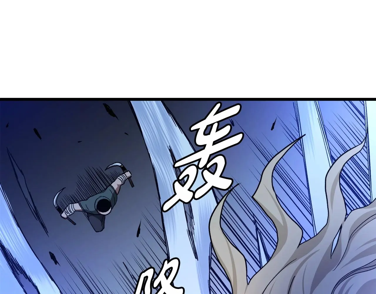 第30话 你还想苟着？ 第161页