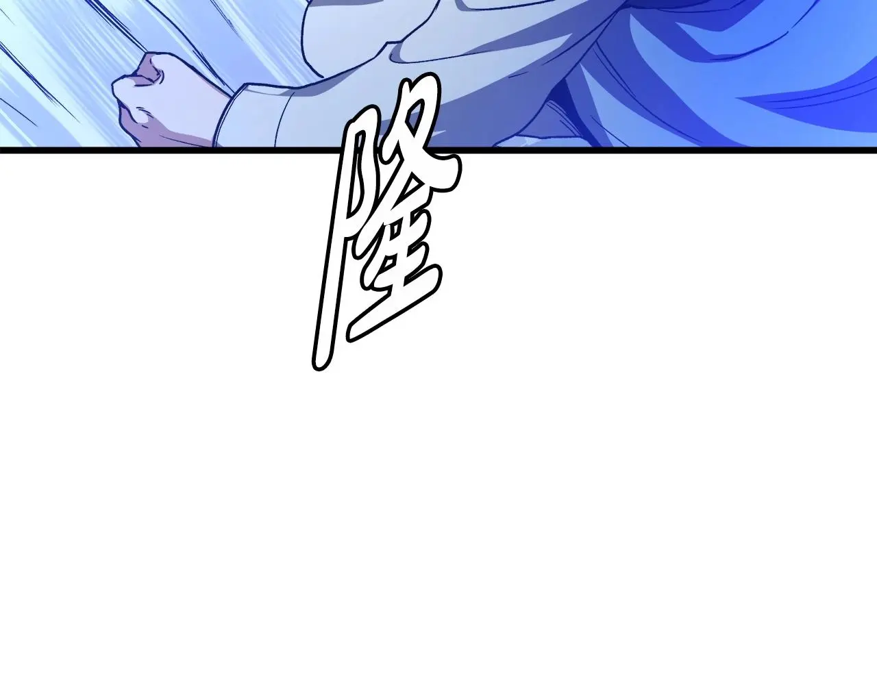 第30话 你还想苟着？ 第163页