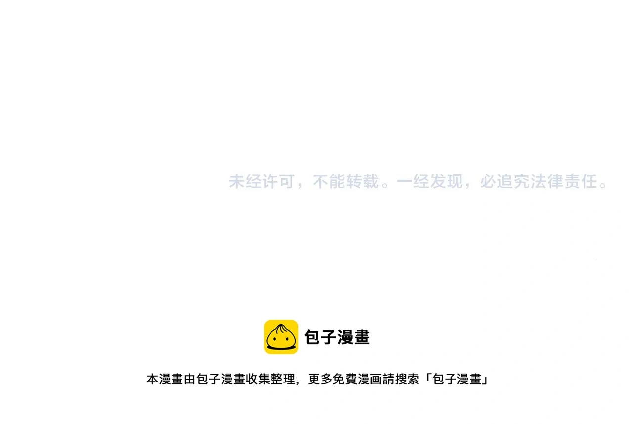 第30话 你还想苟着？ 第179页