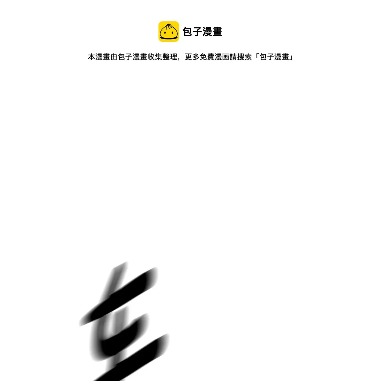 第31话 解决5胞胎 第1页