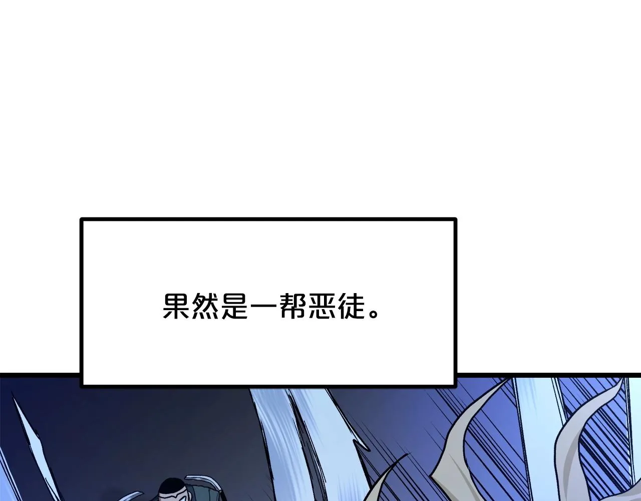 第31话 解决5胞胎 第9页
