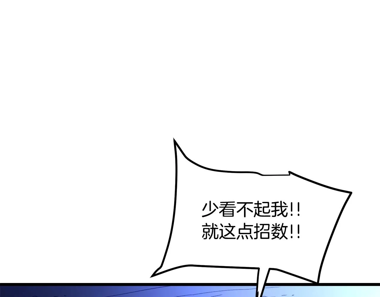 第31话 解决5胞胎 第26页