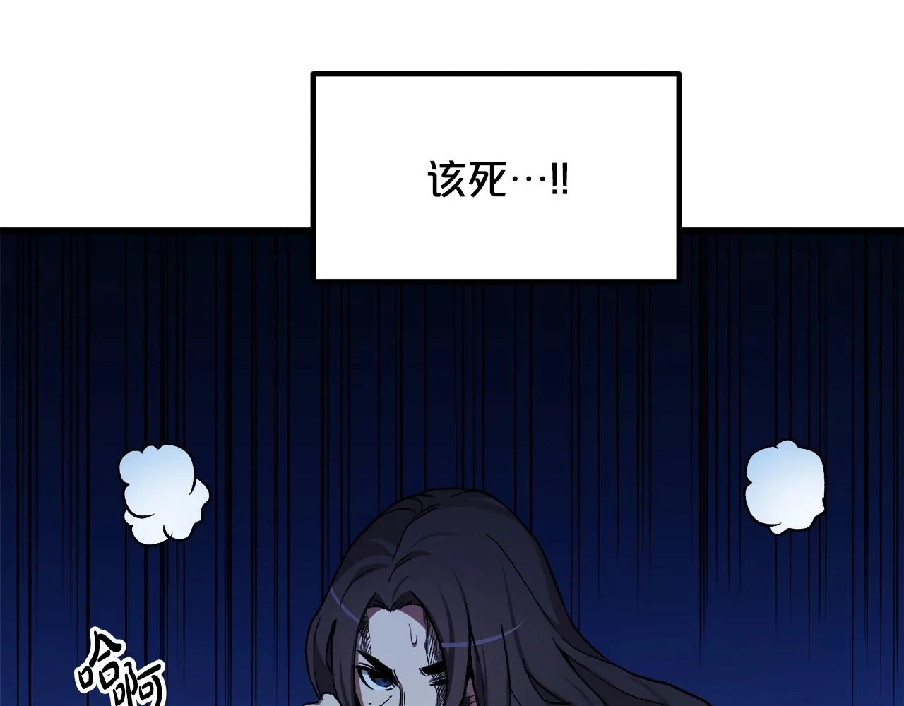 第31话 解决5胞胎 第68页