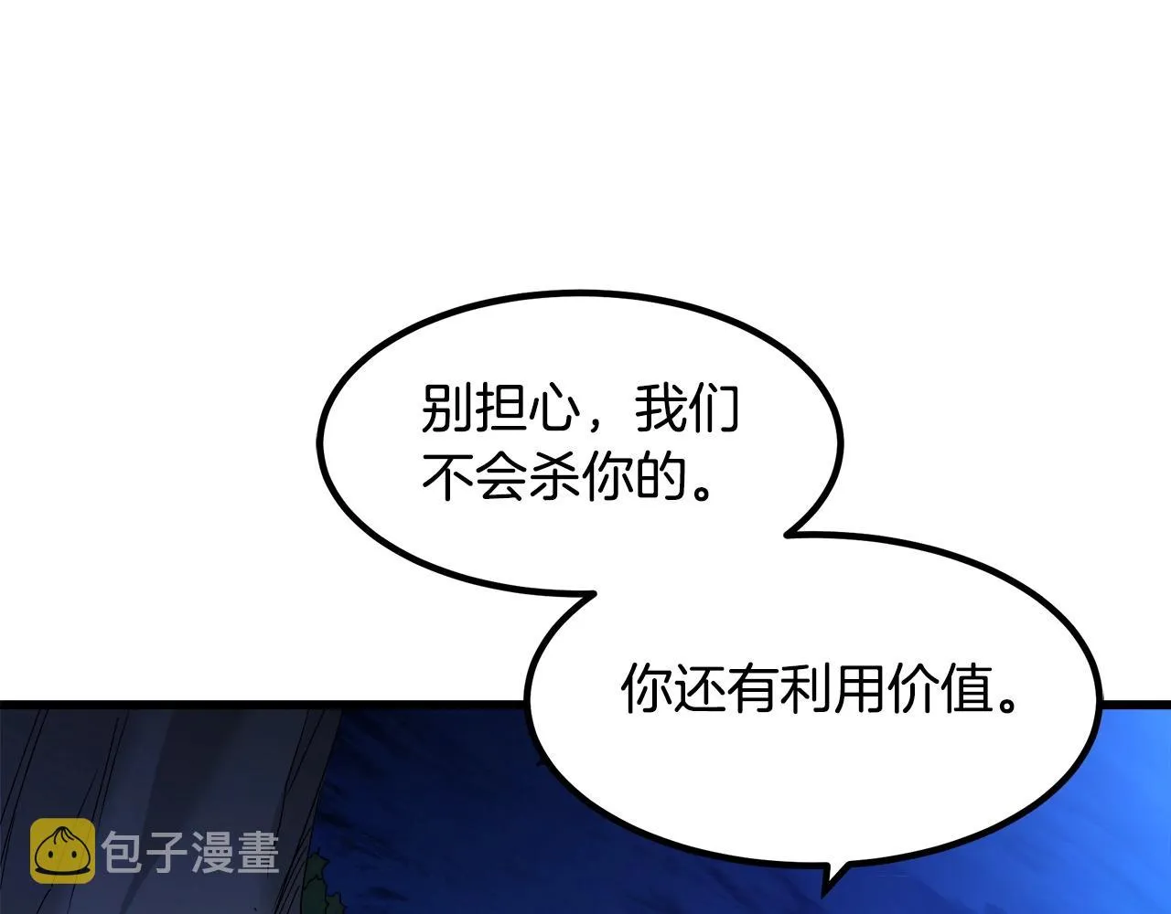 第31话 解决5胞胎 第73页