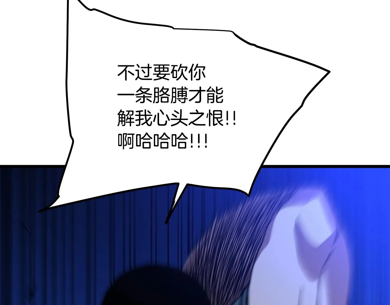 第31话 解决5胞胎 第76页