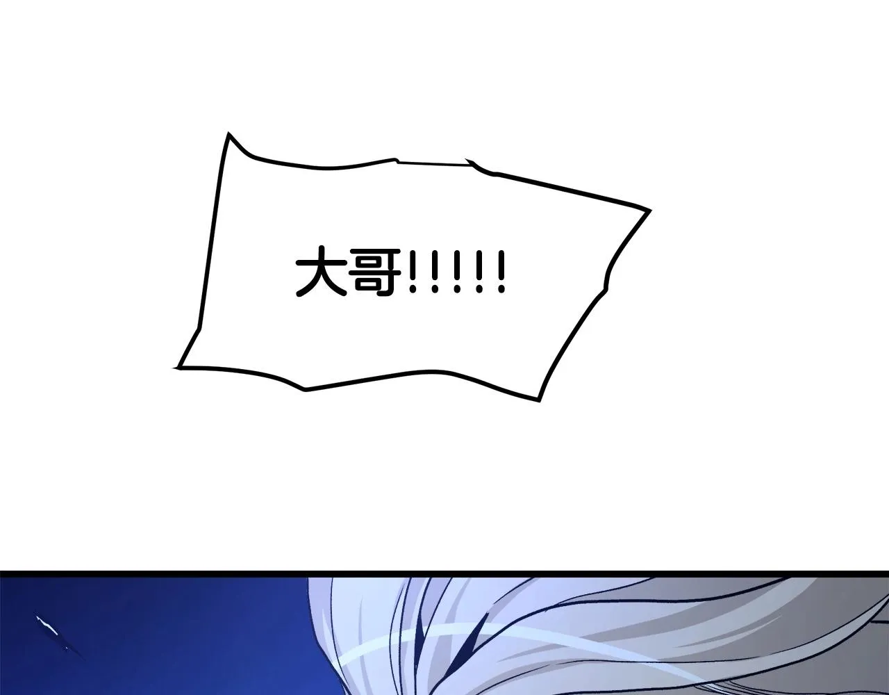 第31话 解决5胞胎 第90页