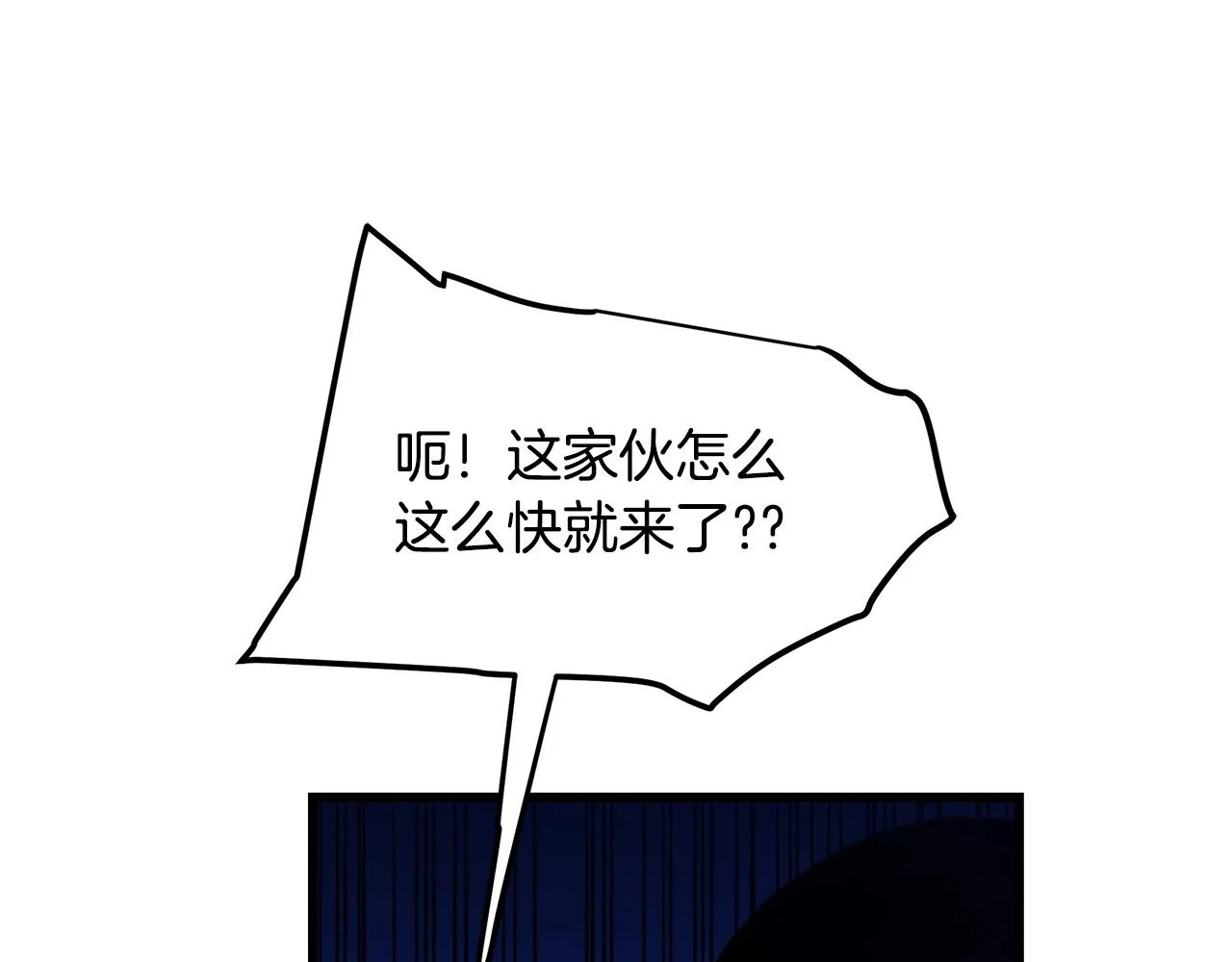 第31话 解决5胞胎 第93页