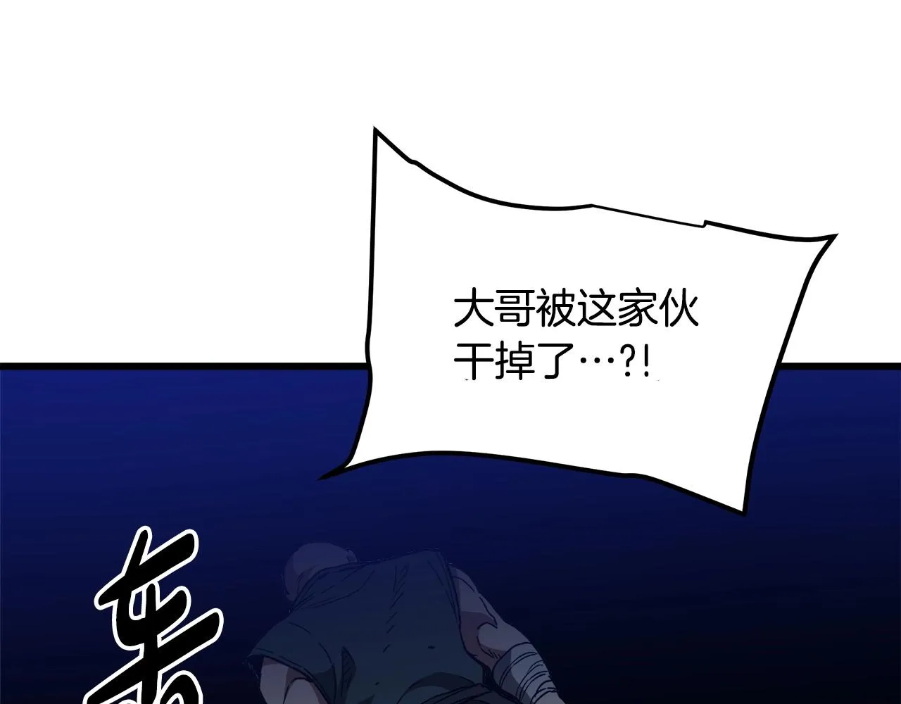 第31话 解决5胞胎 第96页