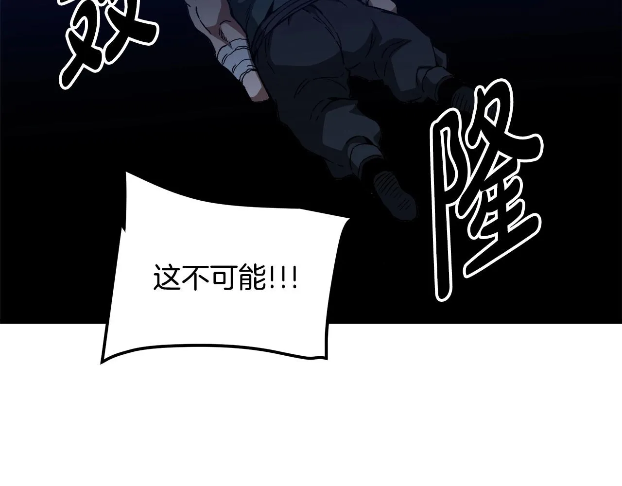 第31话 解决5胞胎 第97页