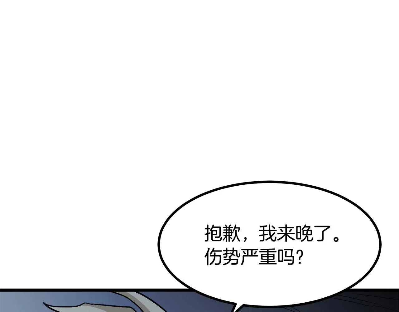 第31话 解决5胞胎 第98页