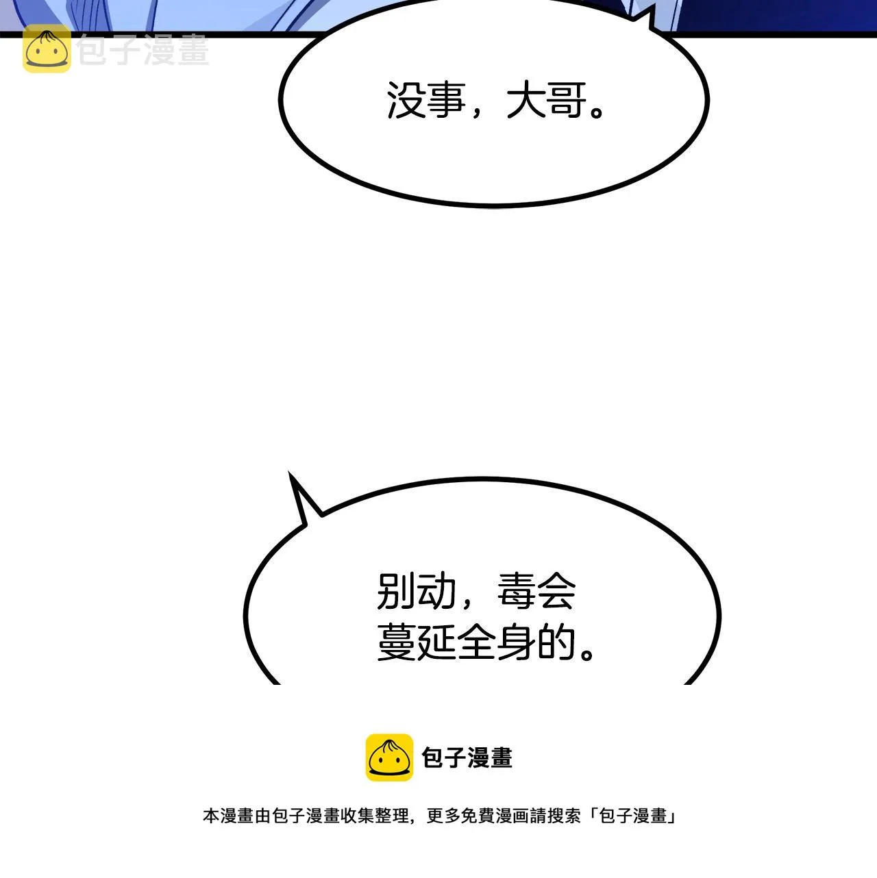 第31话 解决5胞胎 第100页