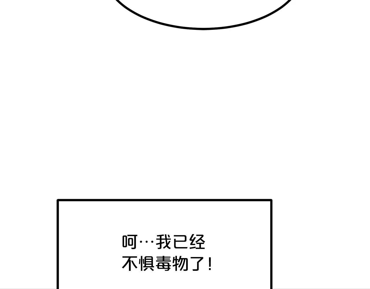 第31话 解决5胞胎 第101页