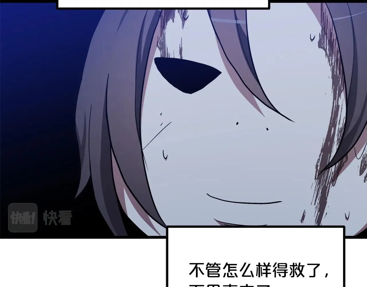 第31话 解决5胞胎 第102页