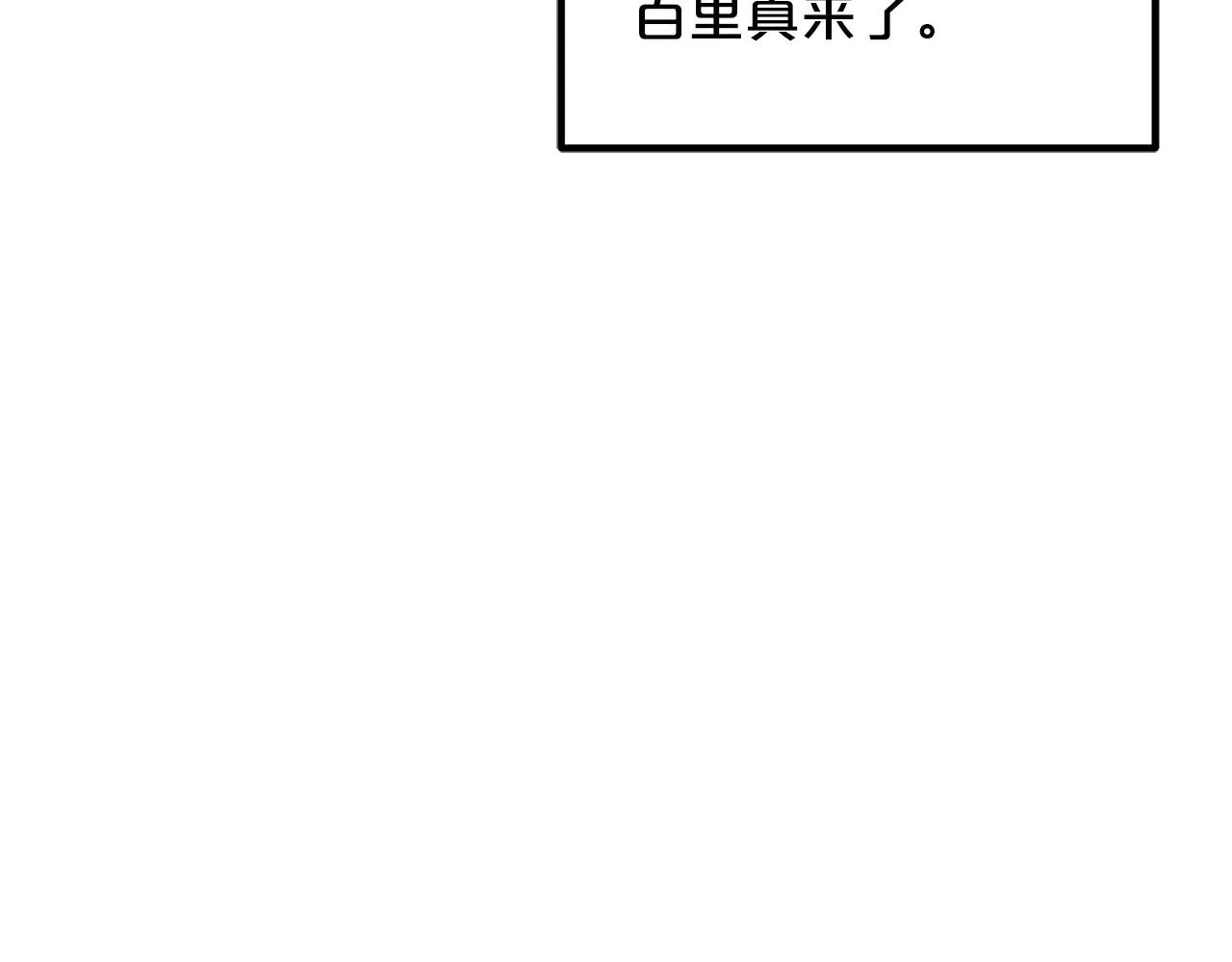 第31话 解决5胞胎 第103页
