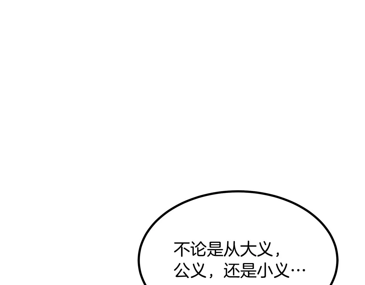 第31话 解决5胞胎 第109页