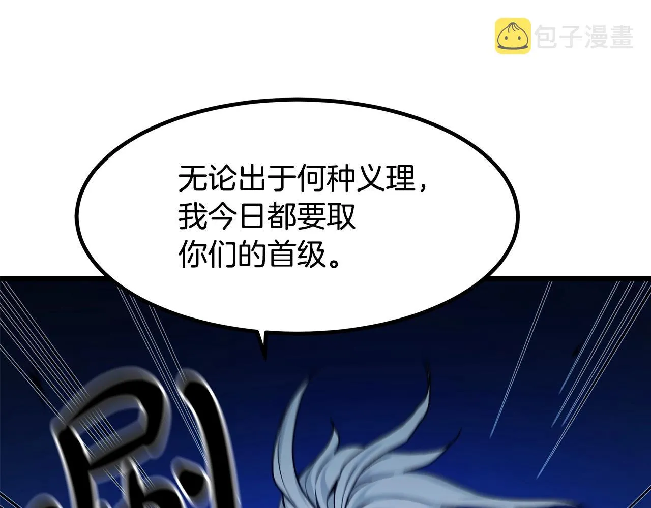第31话 解决5胞胎 第111页