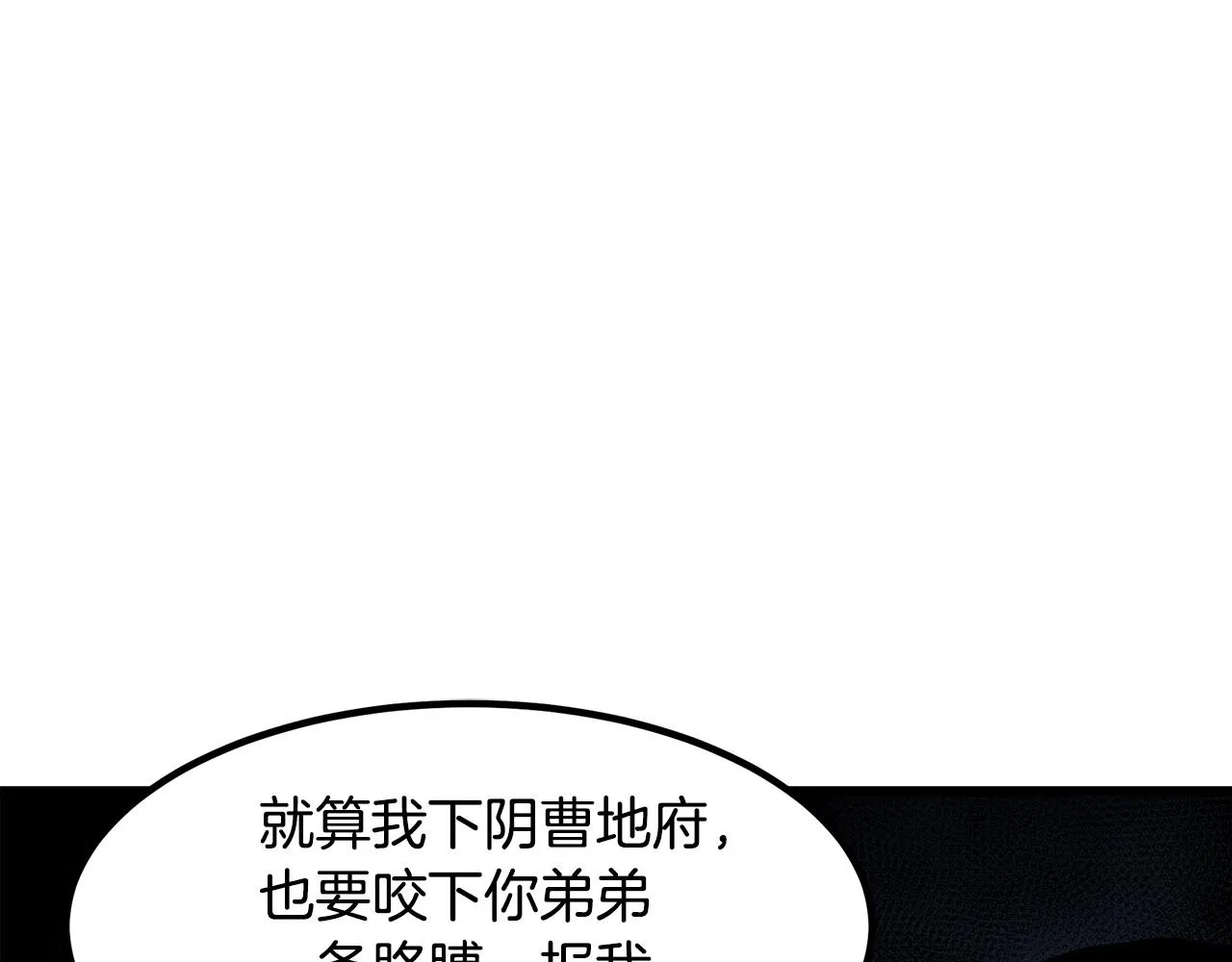 第31话 解决5胞胎 第116页