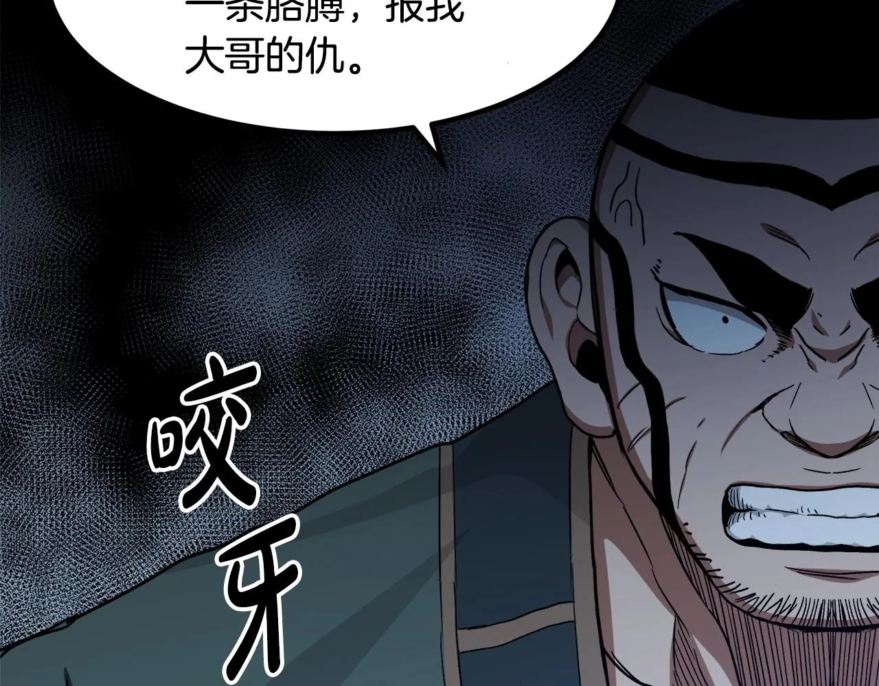 第31话 解决5胞胎 第117页