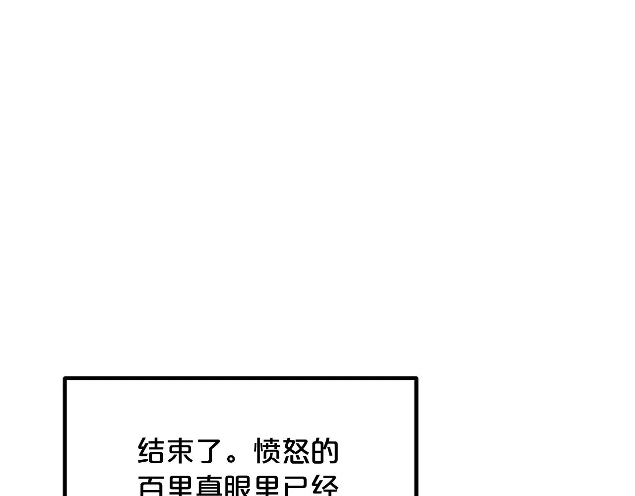 第31话 解决5胞胎 第123页