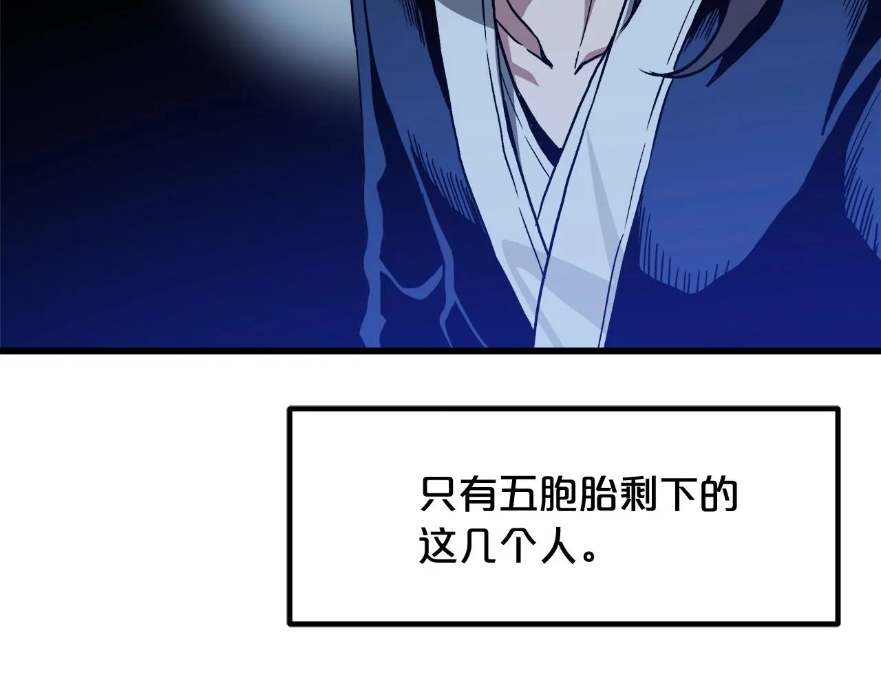 第31话 解决5胞胎 第125页