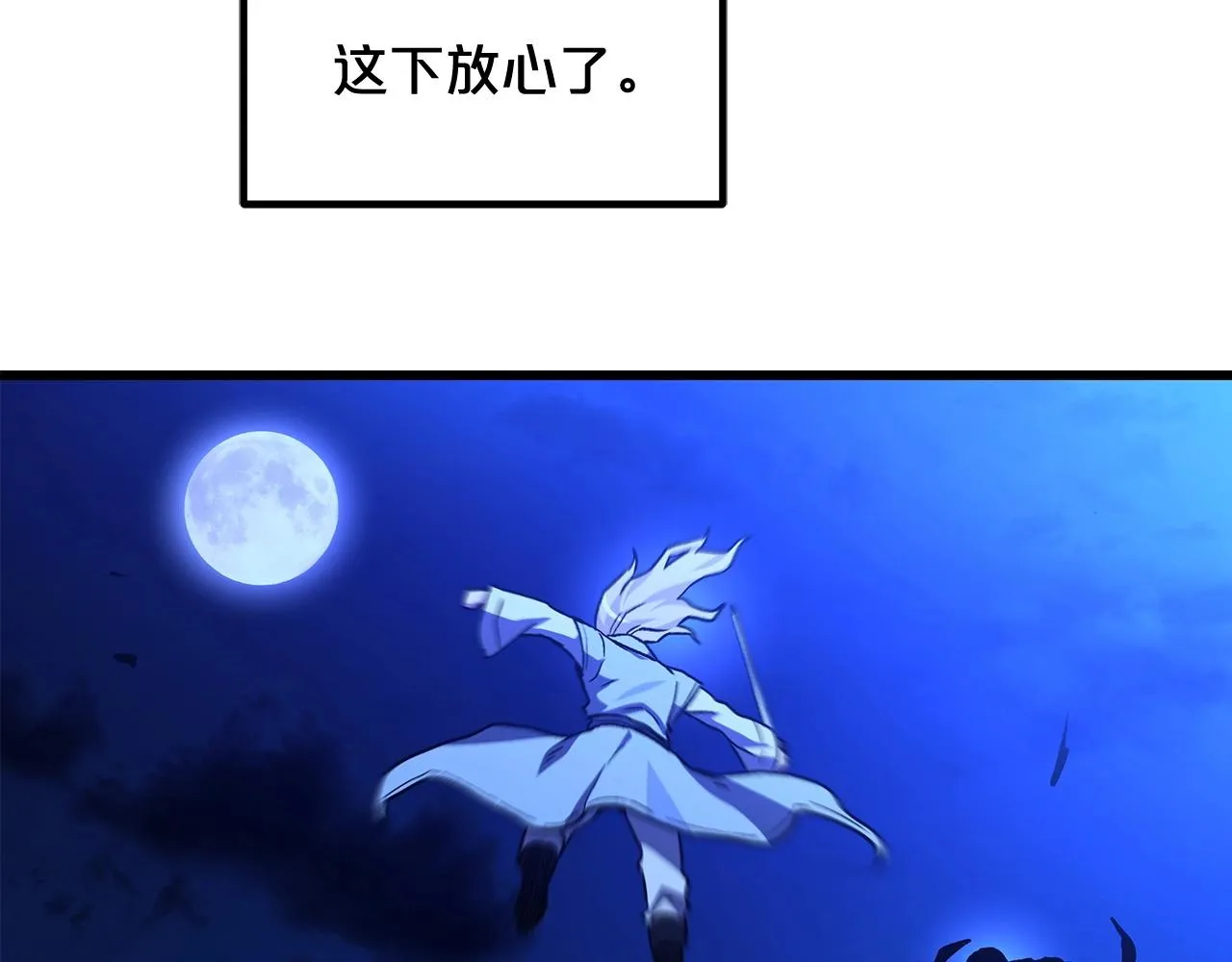 第31话 解决5胞胎 第129页
