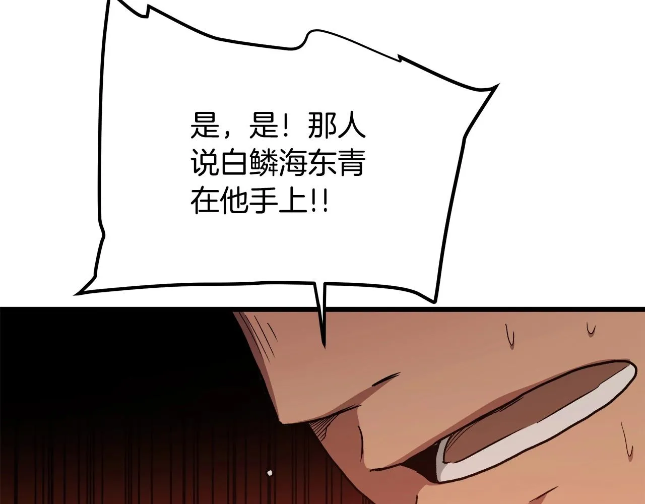 第31话 解决5胞胎 第154页