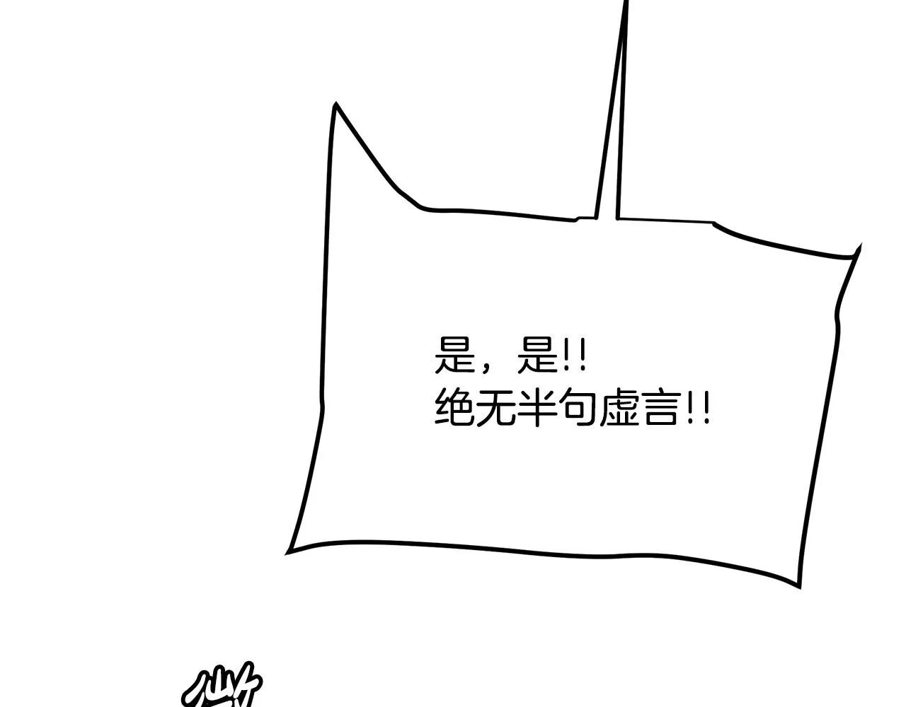 第31话 解决5胞胎 第161页