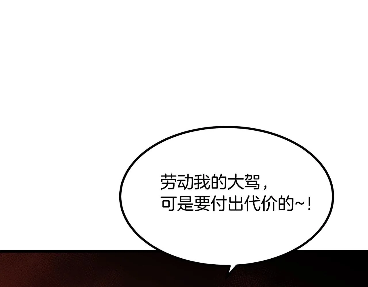 第31话 解决5胞胎 第165页