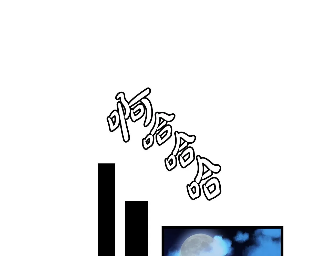 第31话 解决5胞胎 第170页