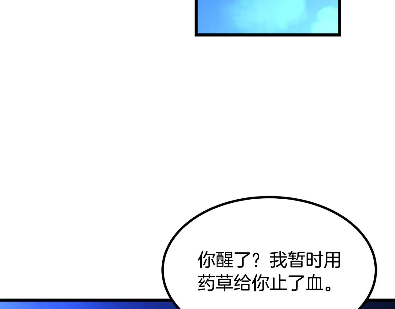 第31话 解决5胞胎 第172页