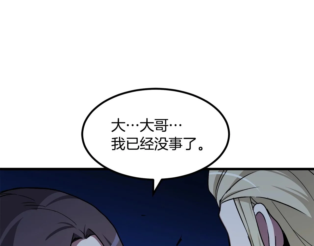 第31话 解决5胞胎 第175页